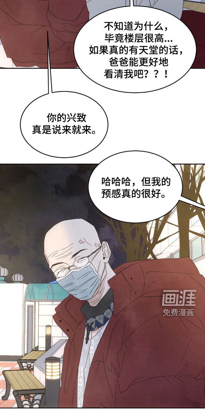 第184话20