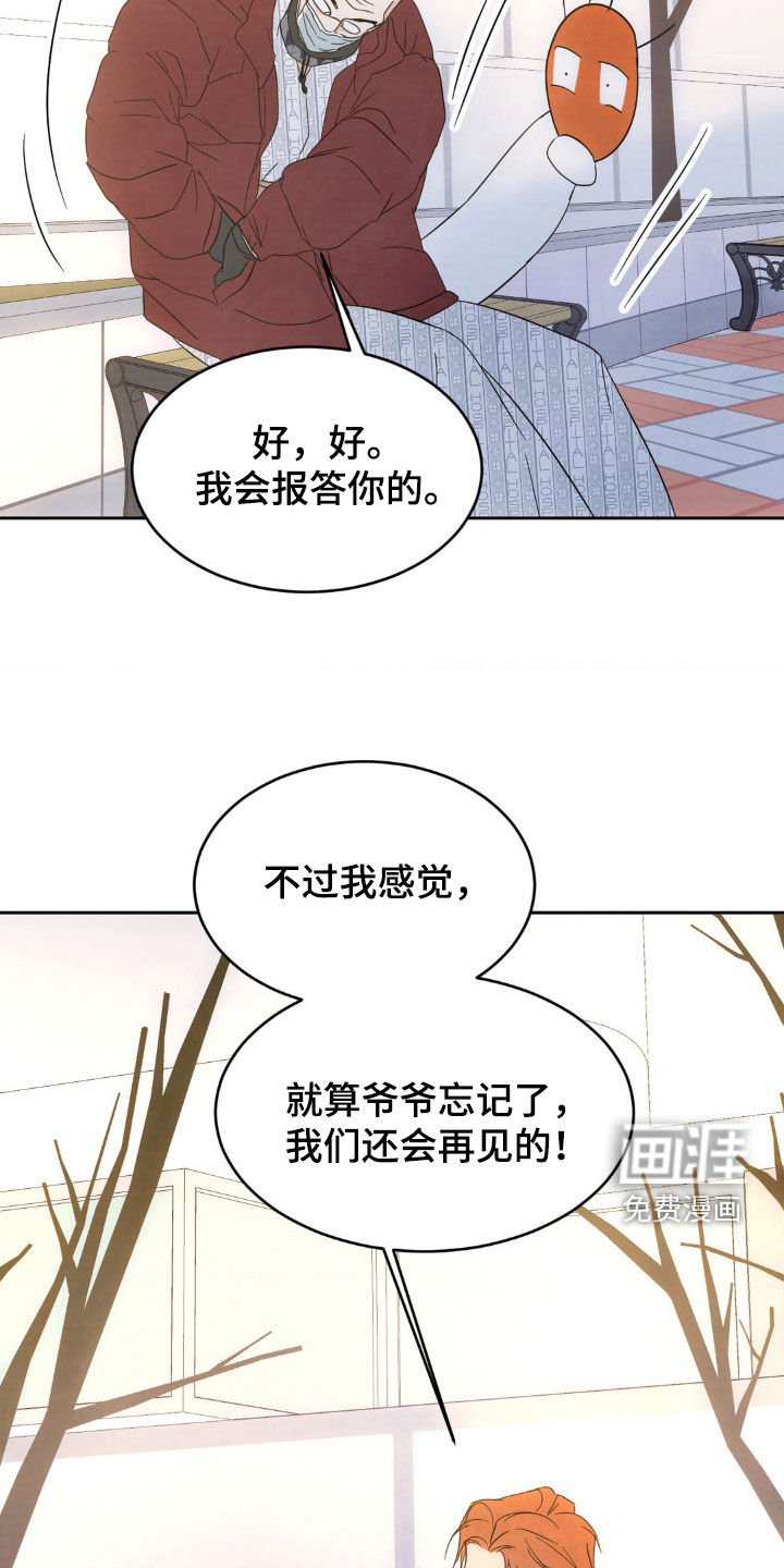 第184话23