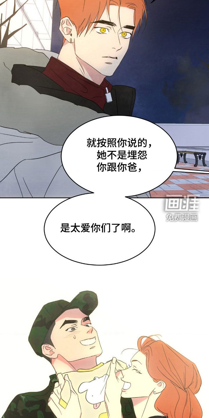 第184话3
