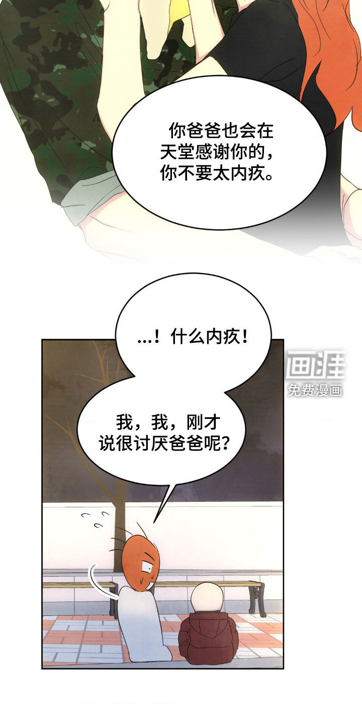第184话4
