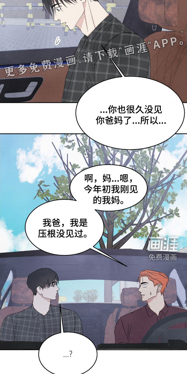 第182话3