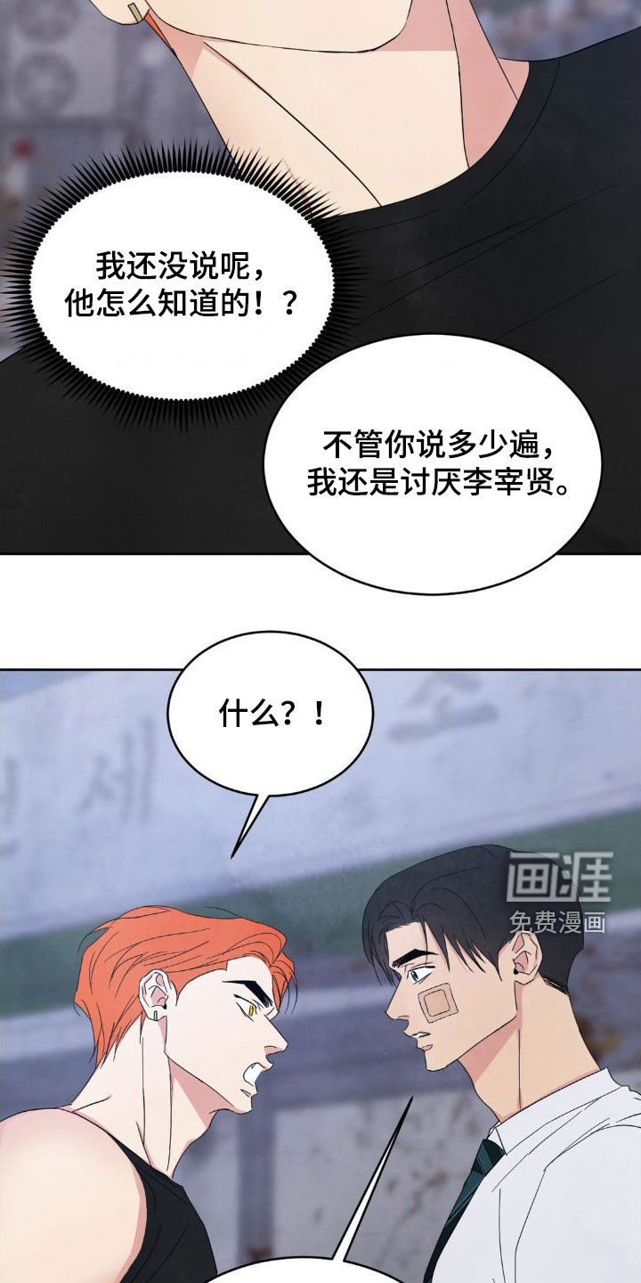 第181话16