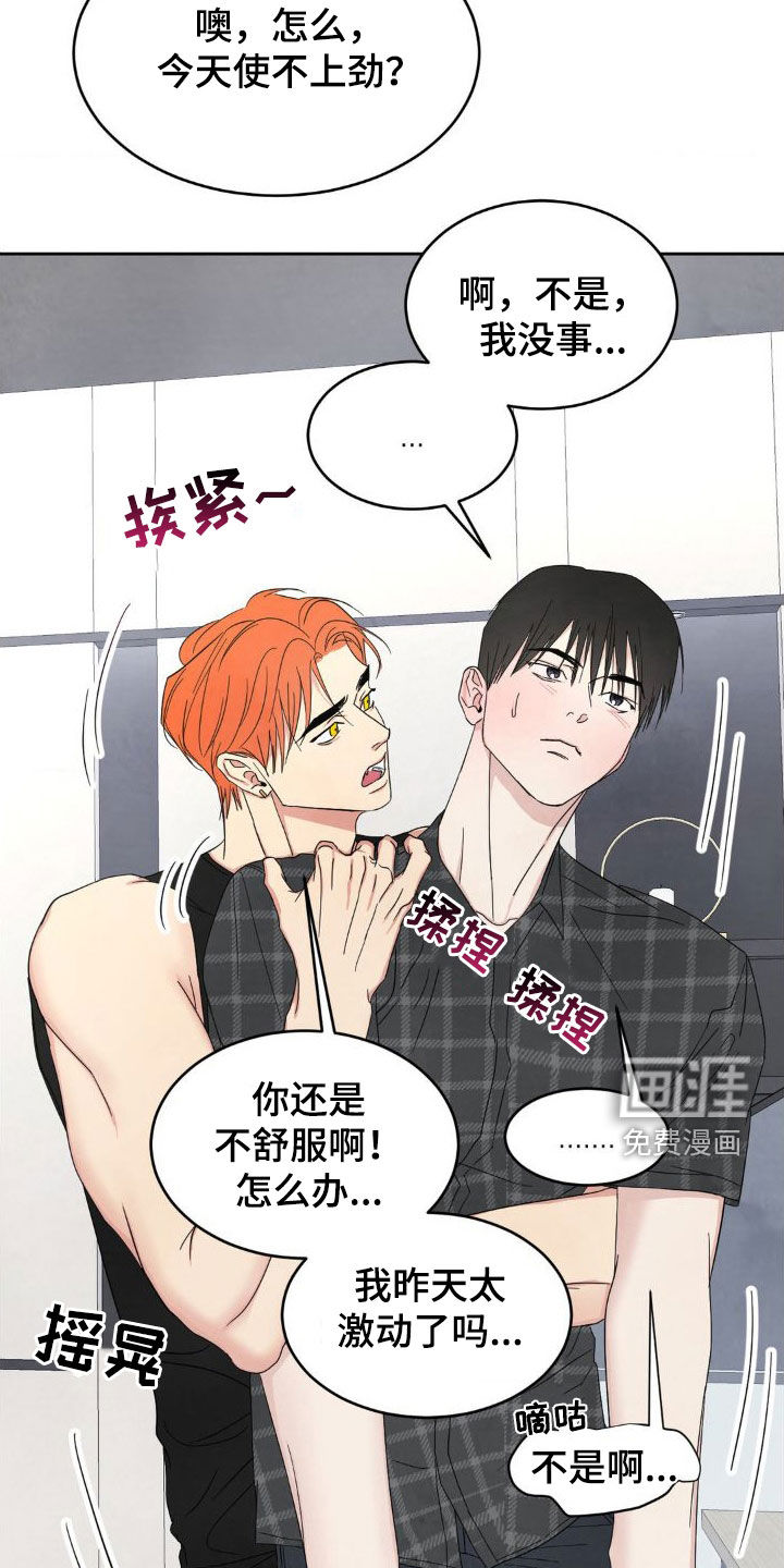 第181话26