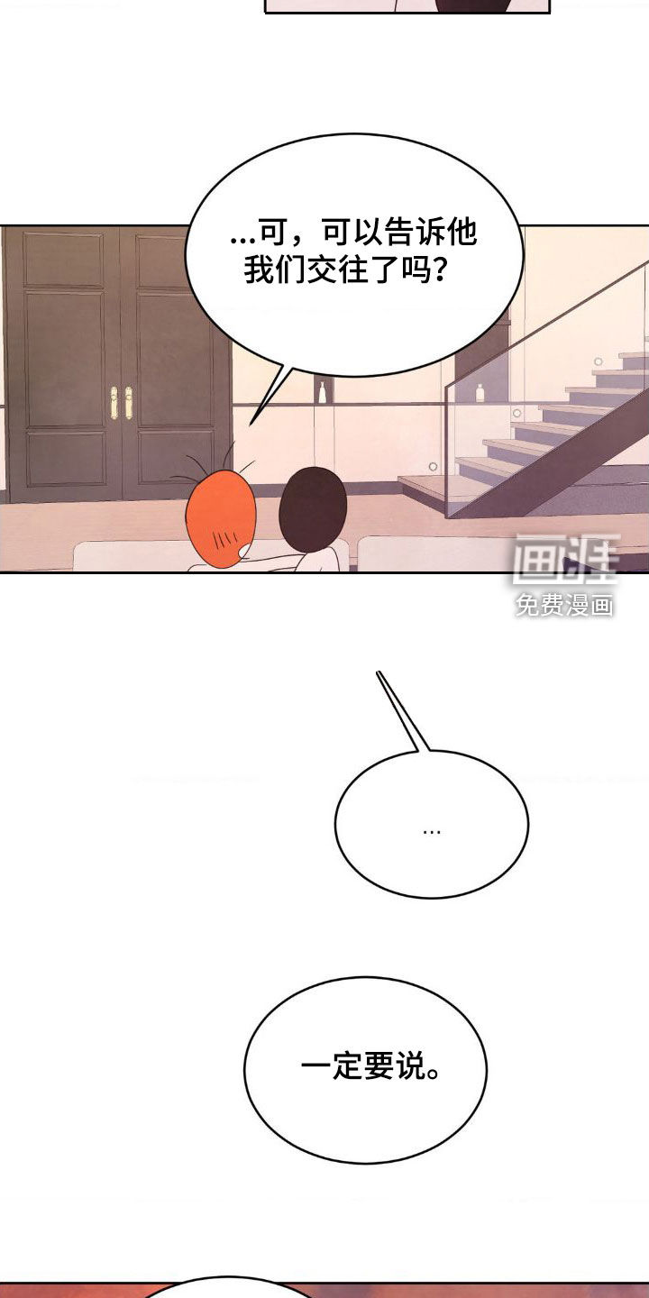 第181话7