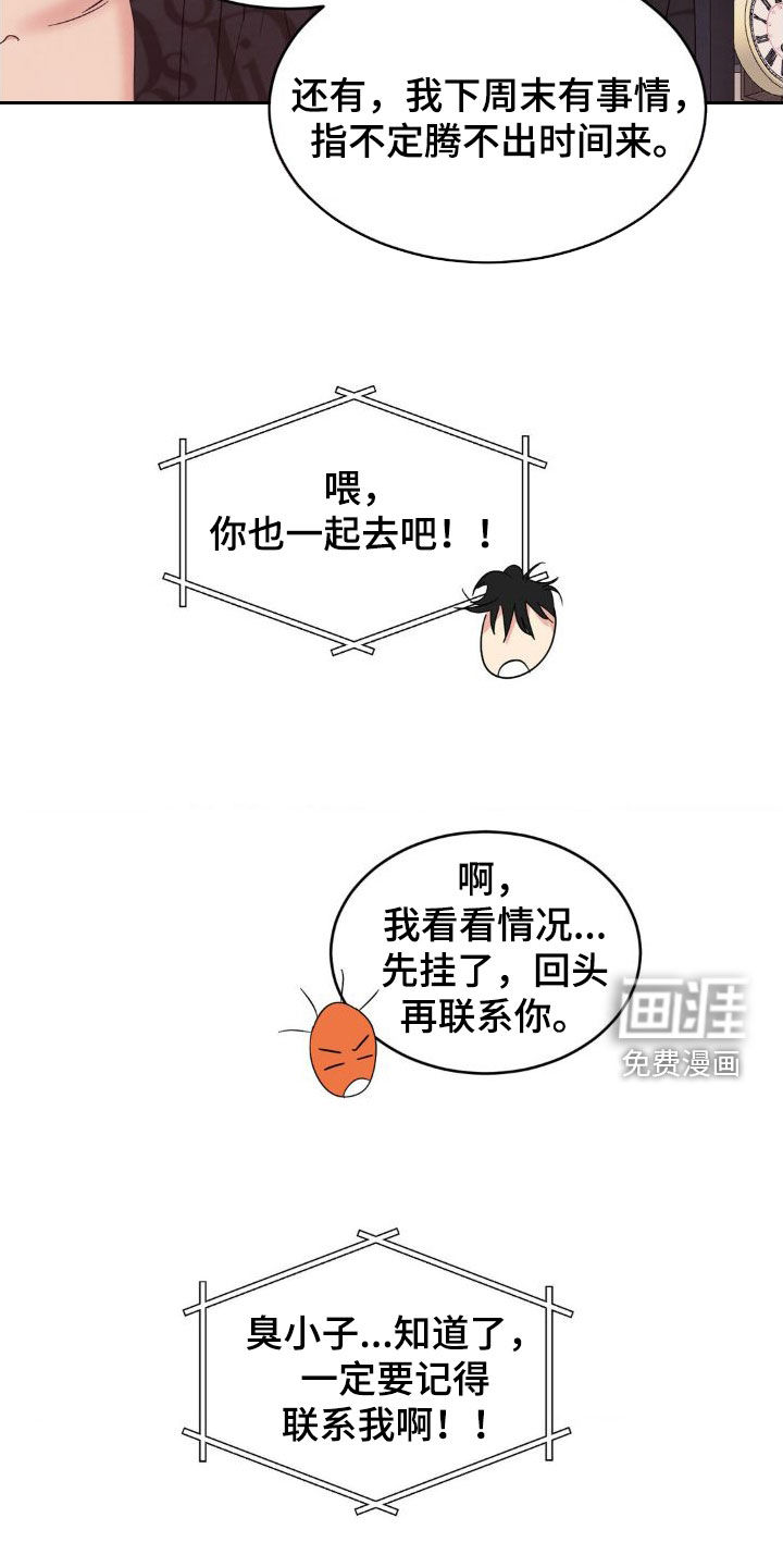第178话13