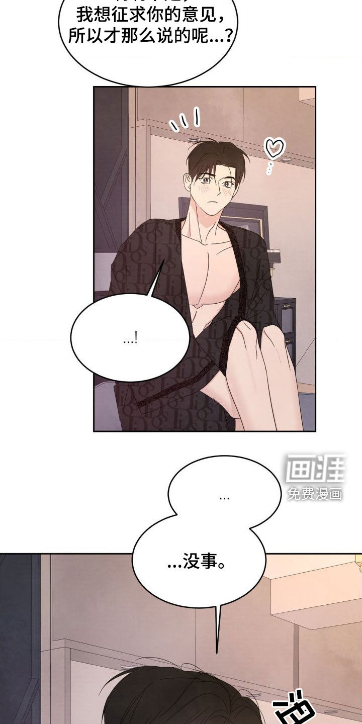 第178话15