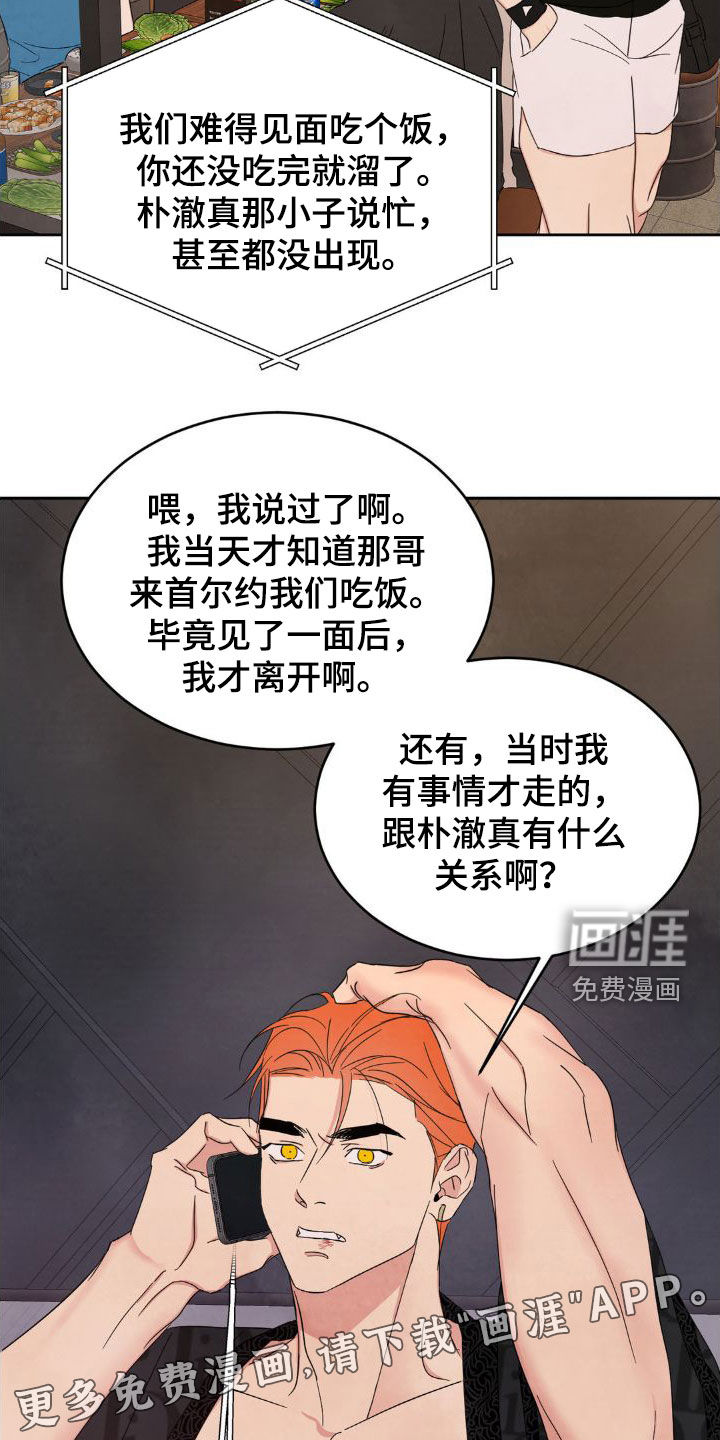 第178话3