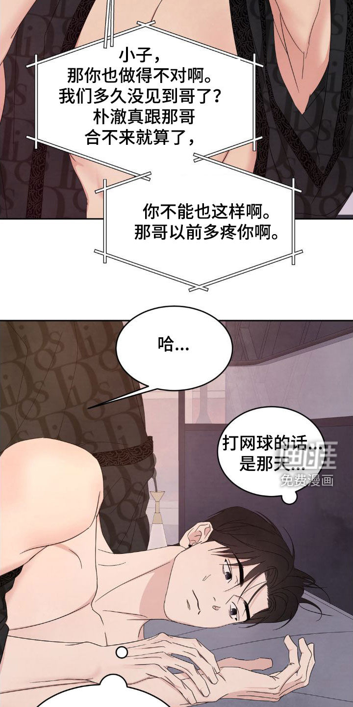 第178话4