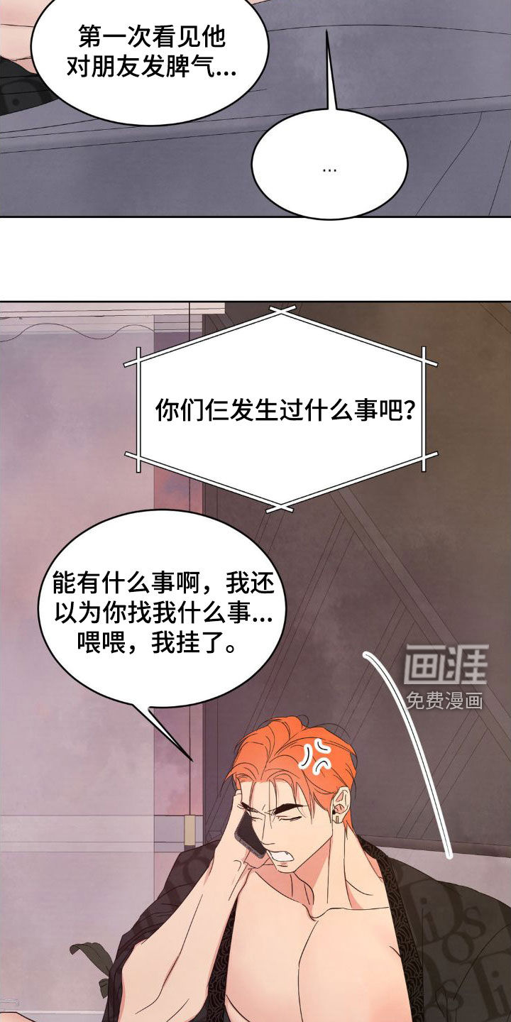 第178话5