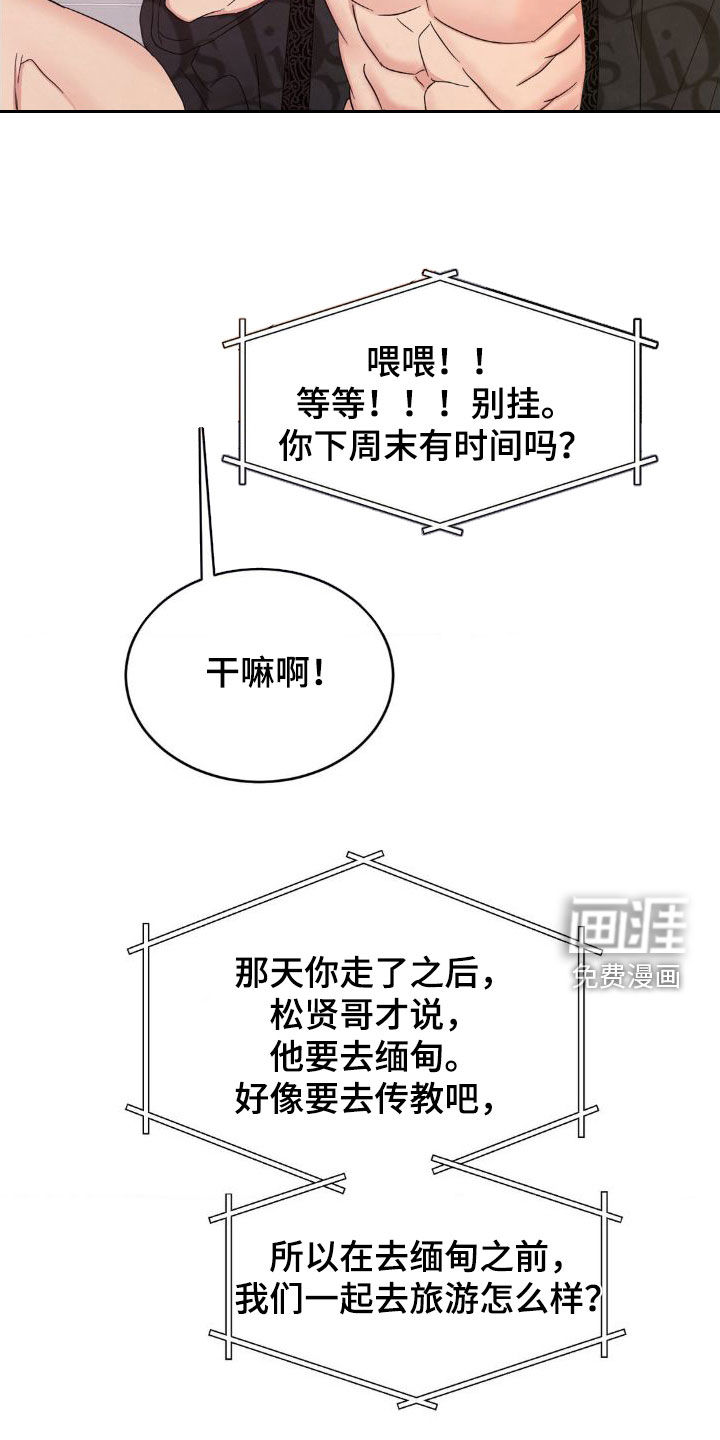 第178话6