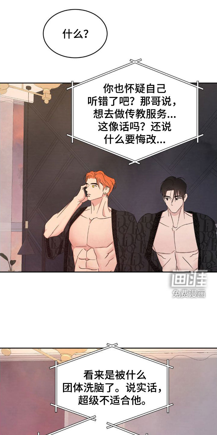 第178话7