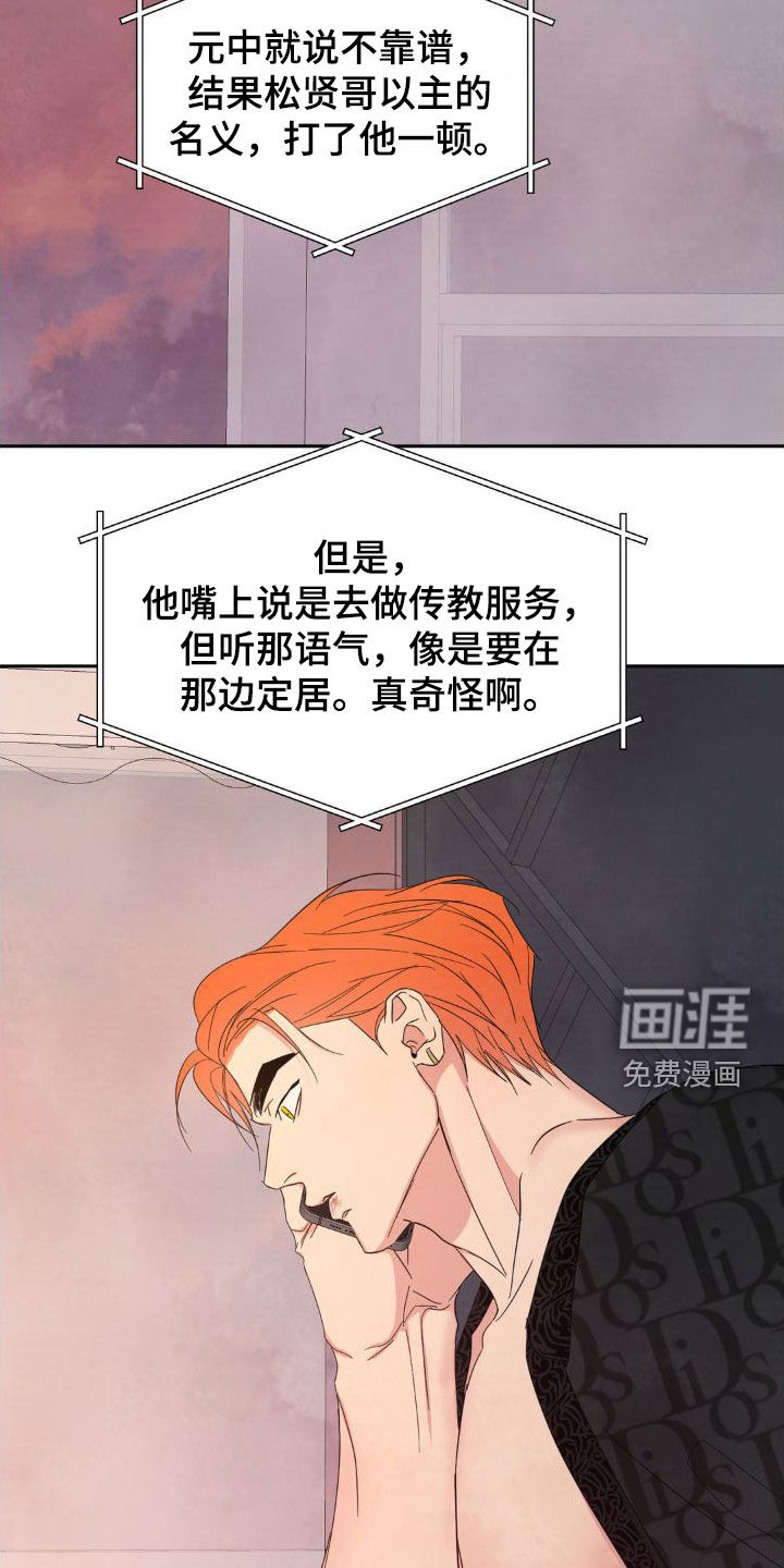 第178话8