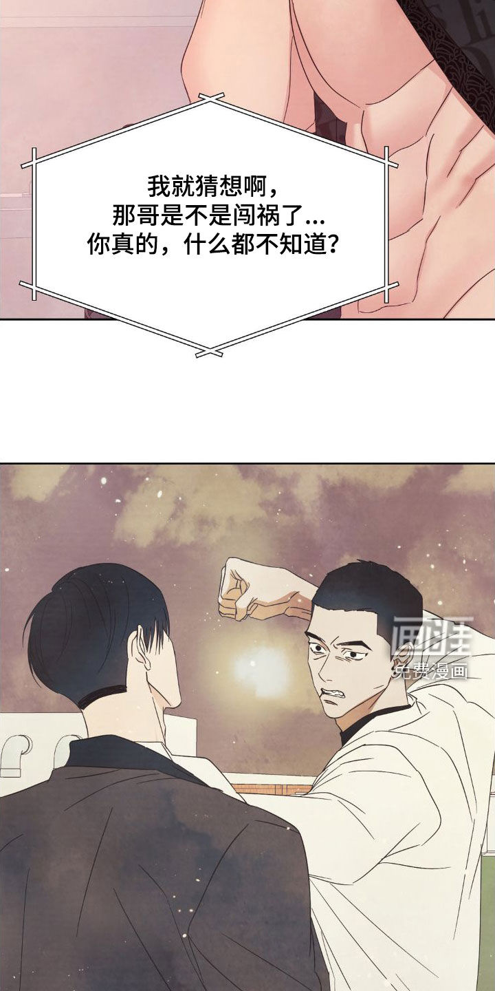 第178话9
