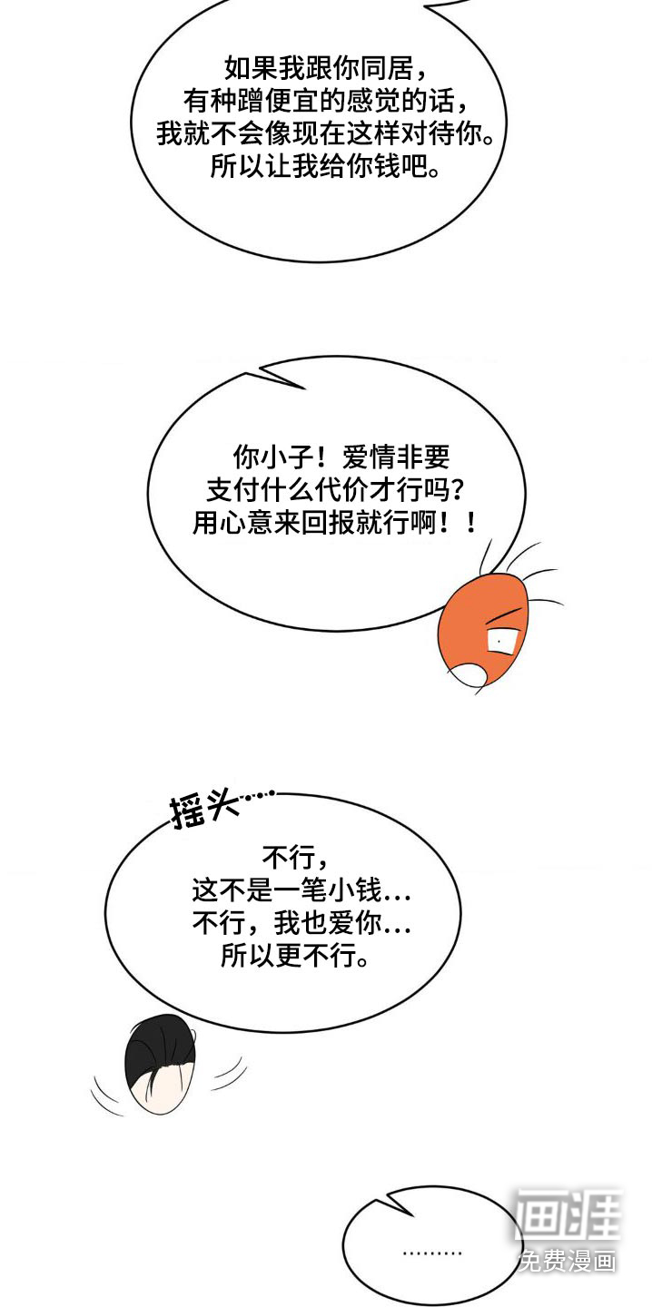 第177话17