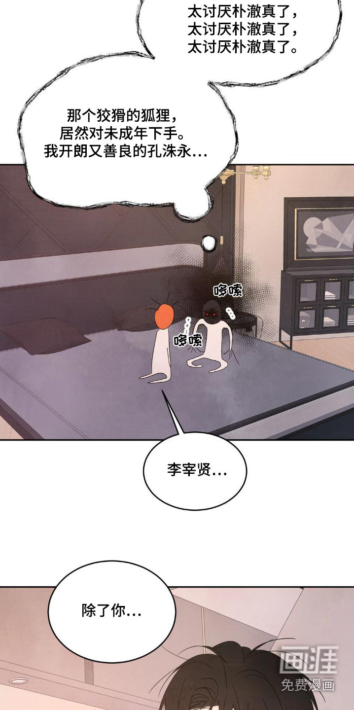 第177话2