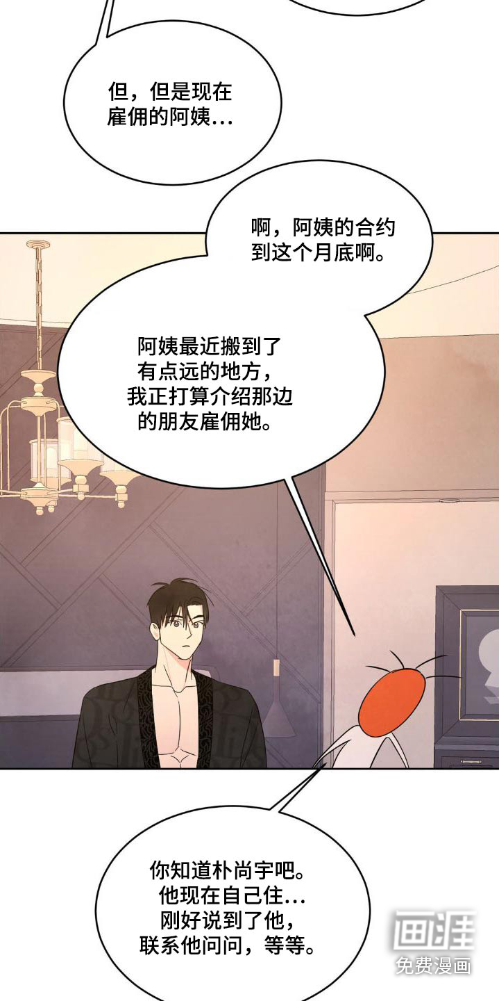 第177话22