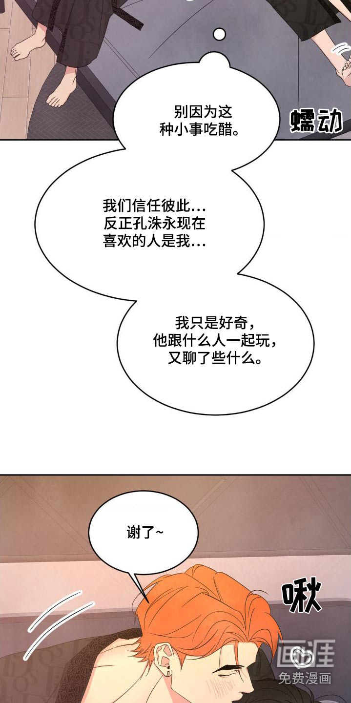 第177话25