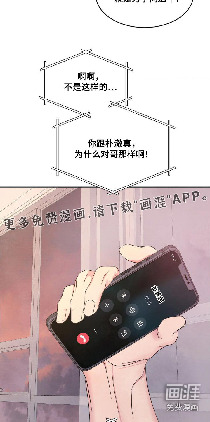 第177话29