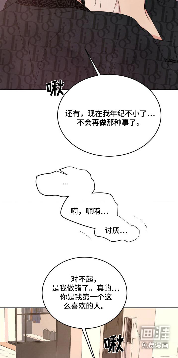 第177话4