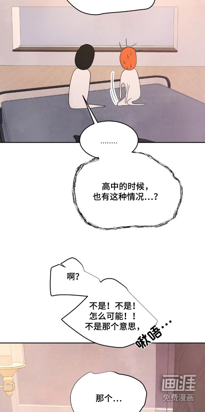 第177话9