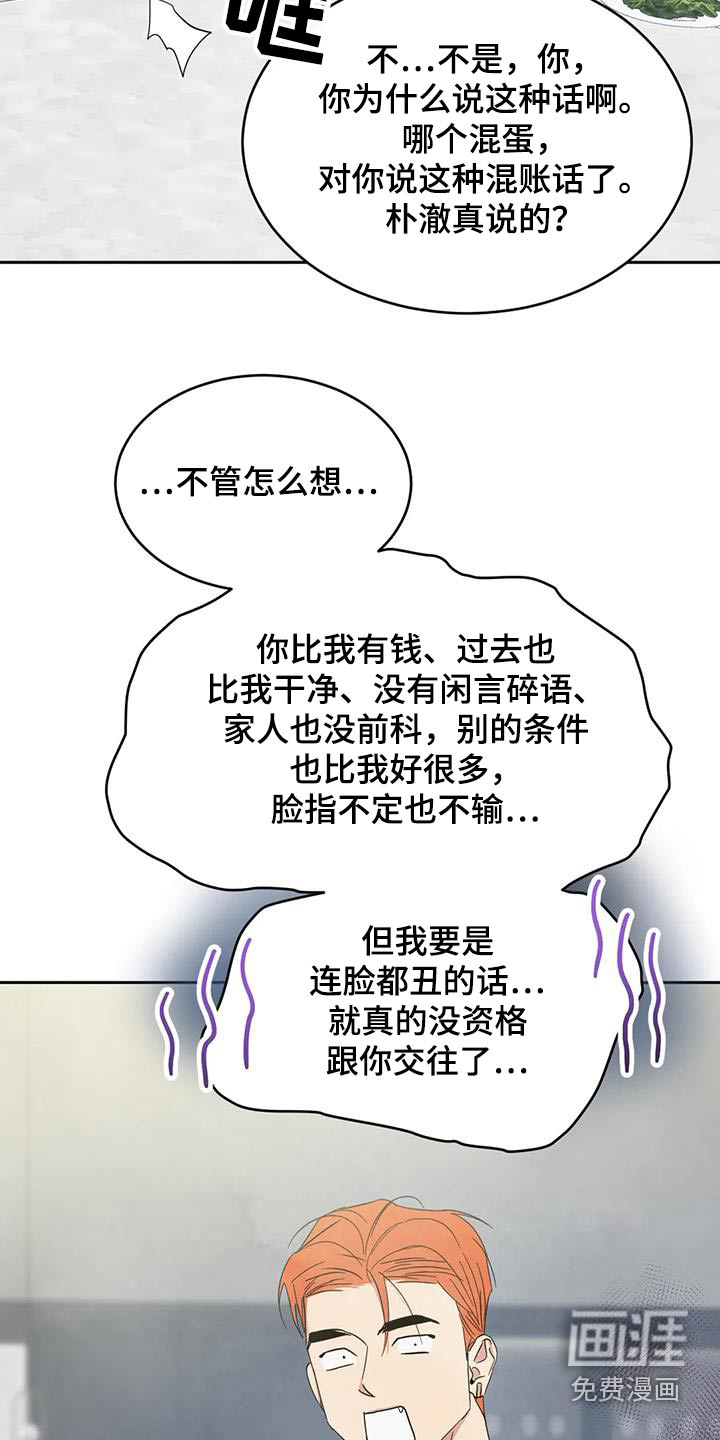 第175话17