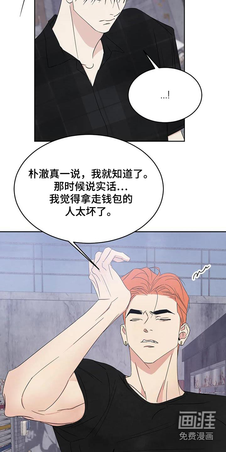第174话5