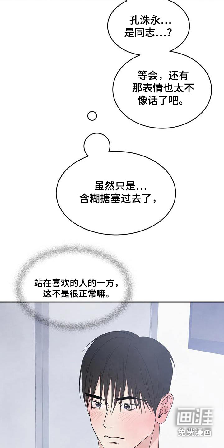 第173话23