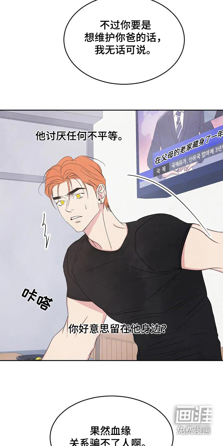 第172话19
