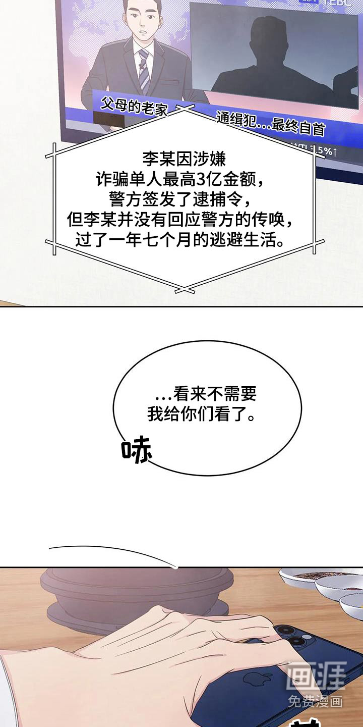 第172话8