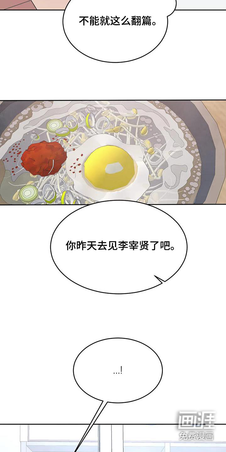 第171话25