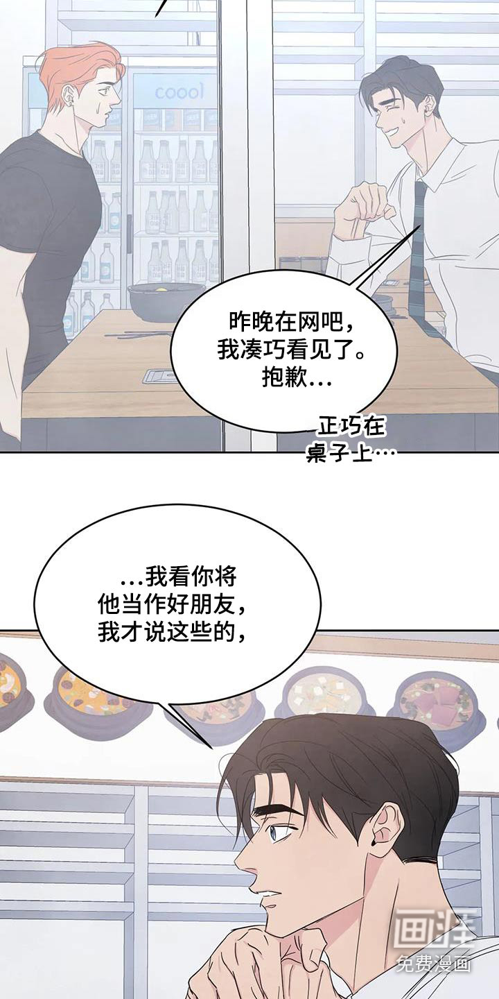 第171话26