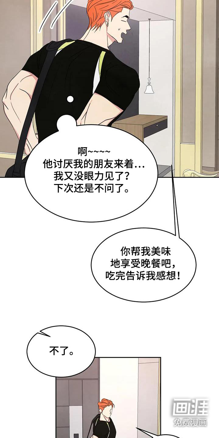 第168话23
