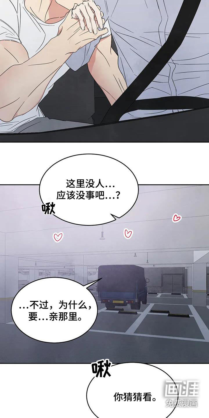 第167话20