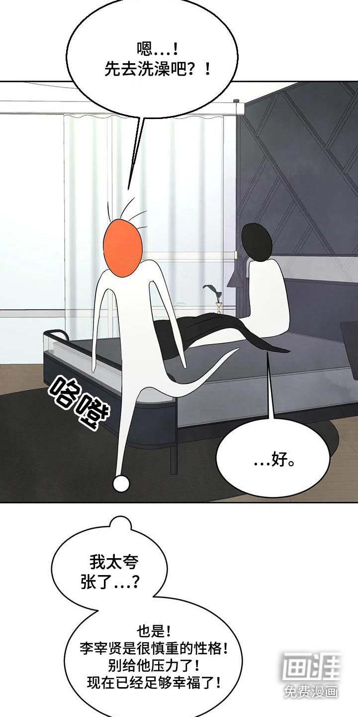 第167话5
