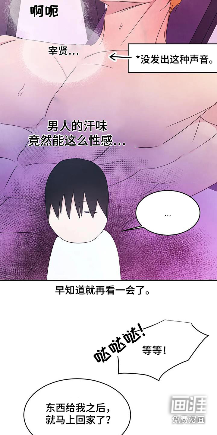 第165话12