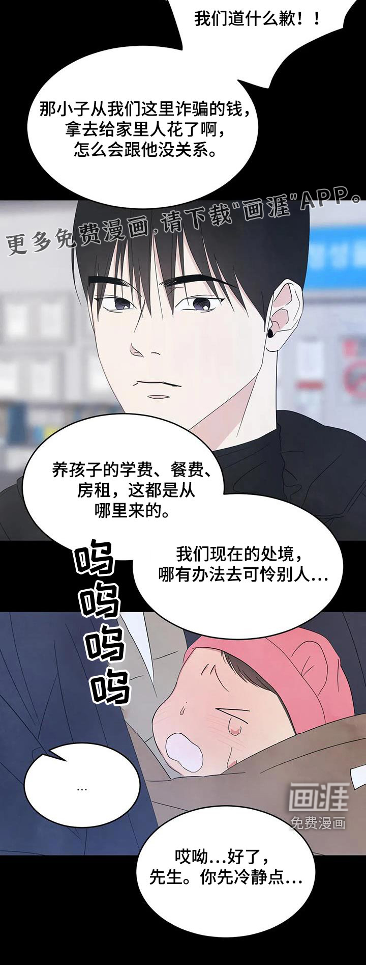 第165话29