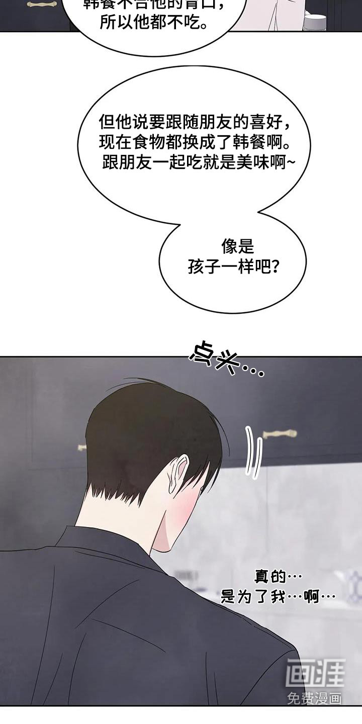 第165话4