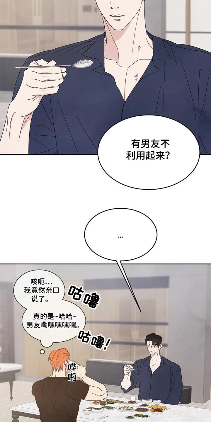 第164话29