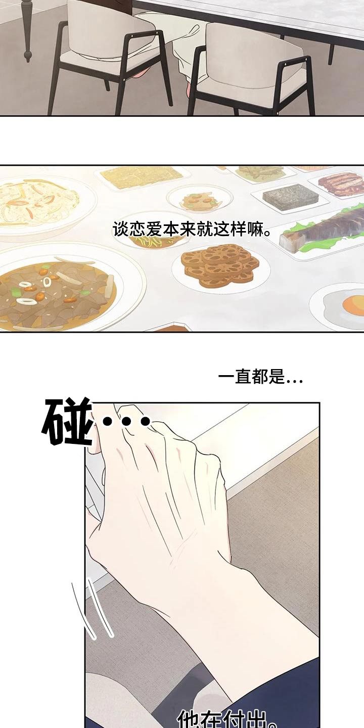 第164话30
