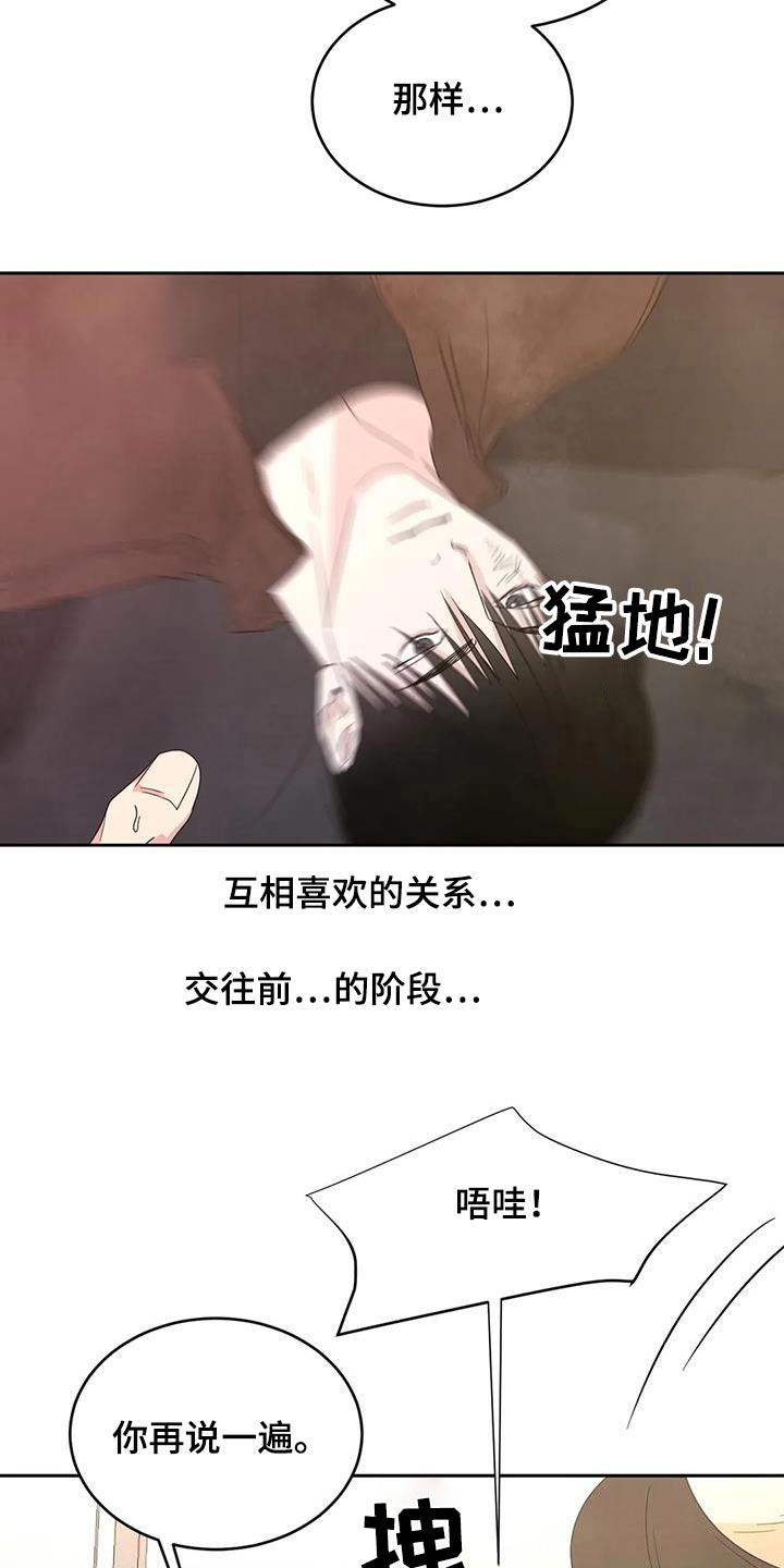 第164话9