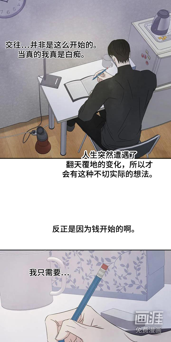 第160话2