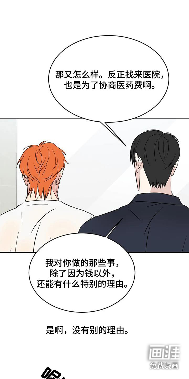 第160话6