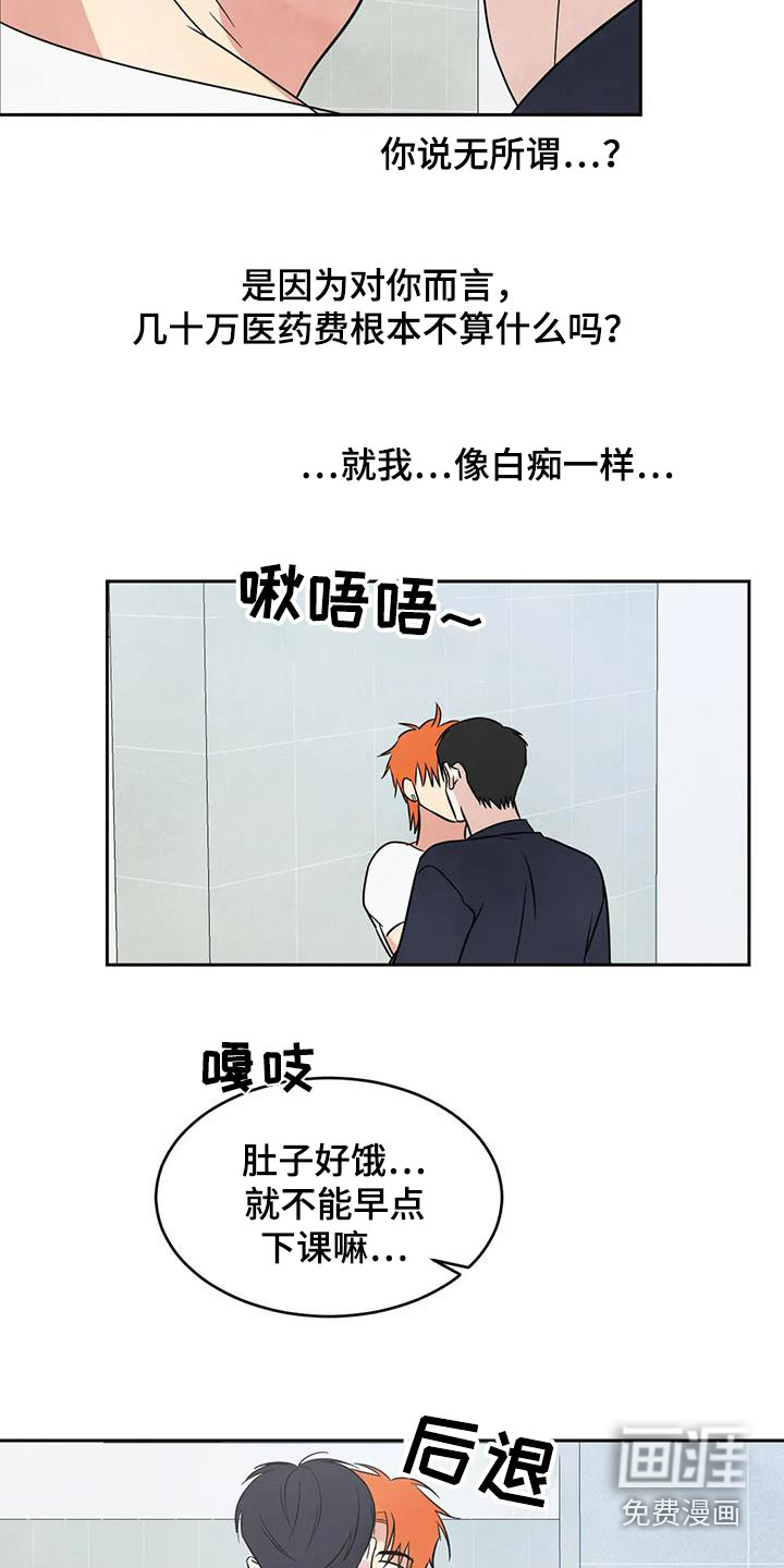 第160话9