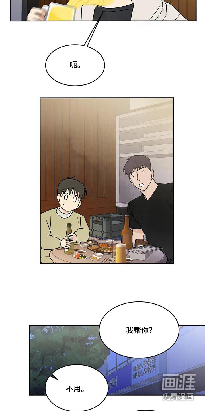 第158话14