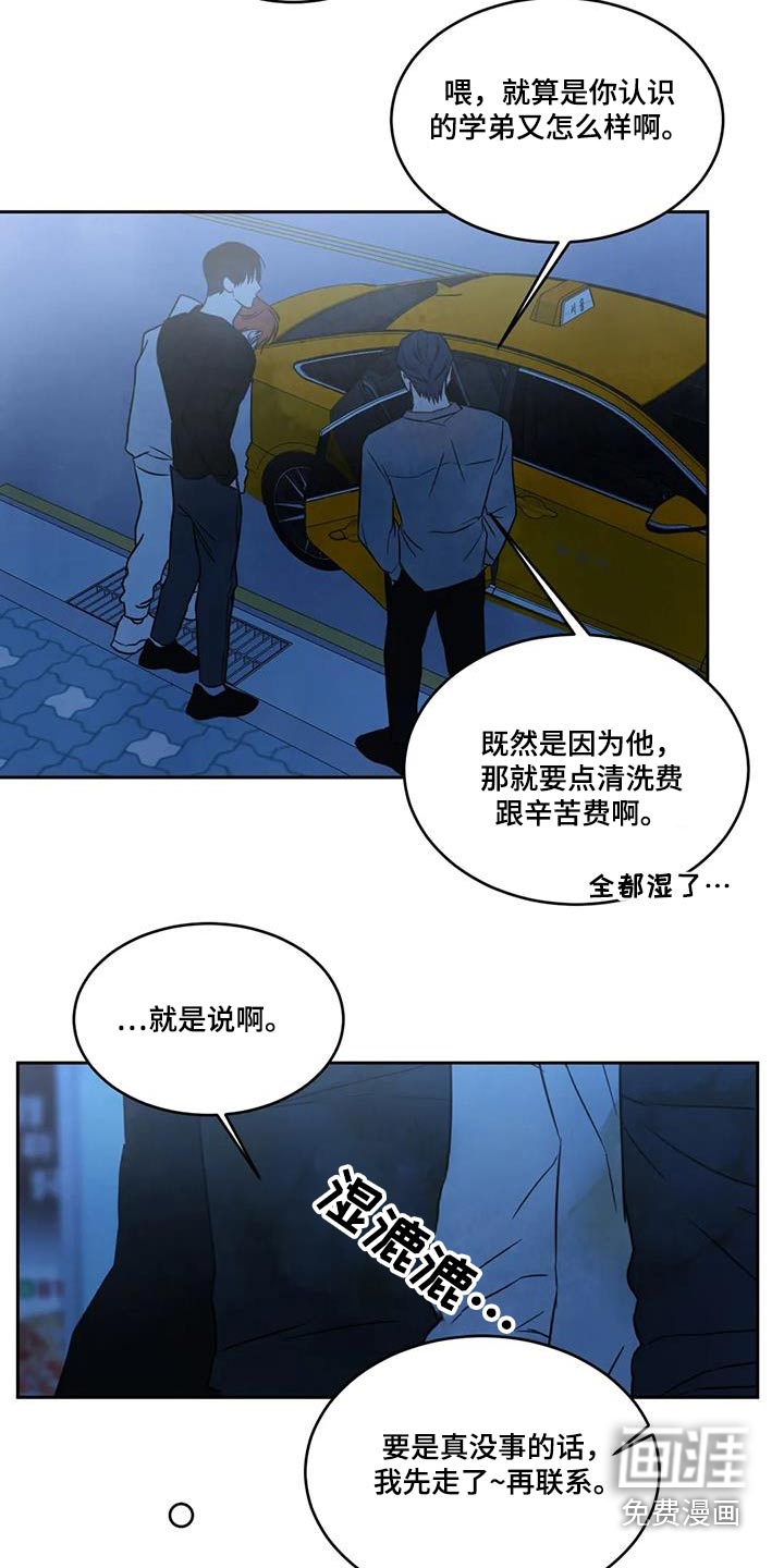 第158话15