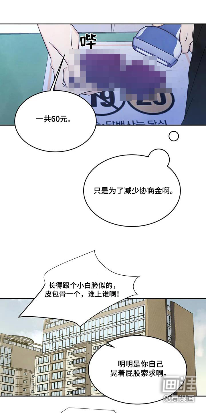 第158话4