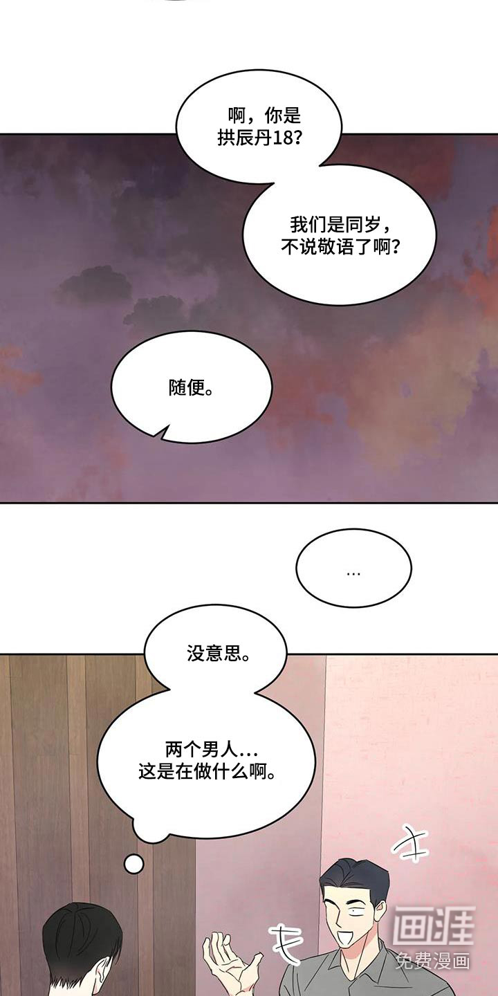 第158话8