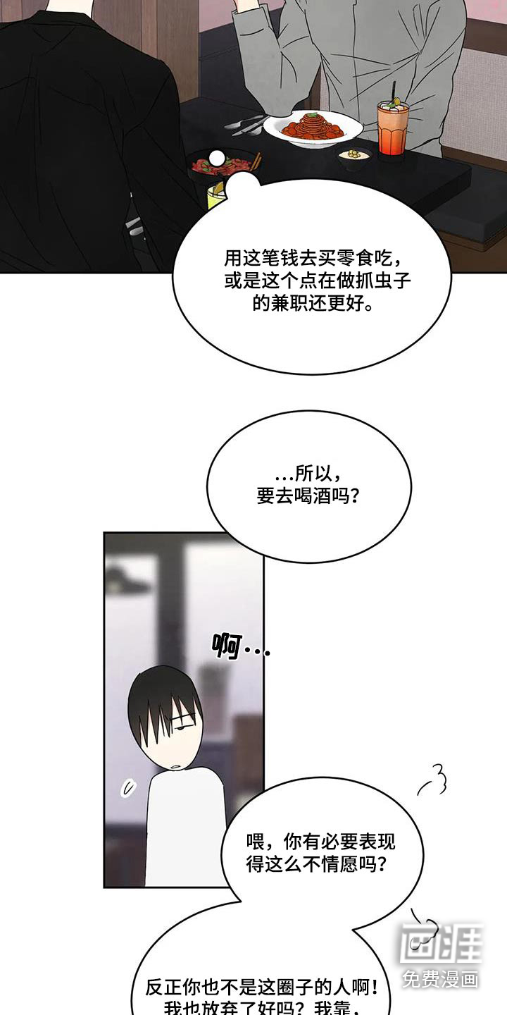 第158话9