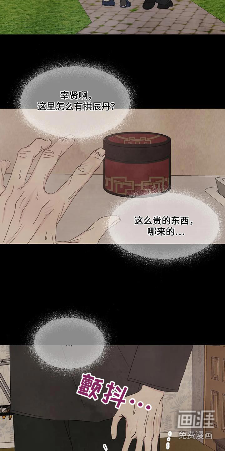 第155话14