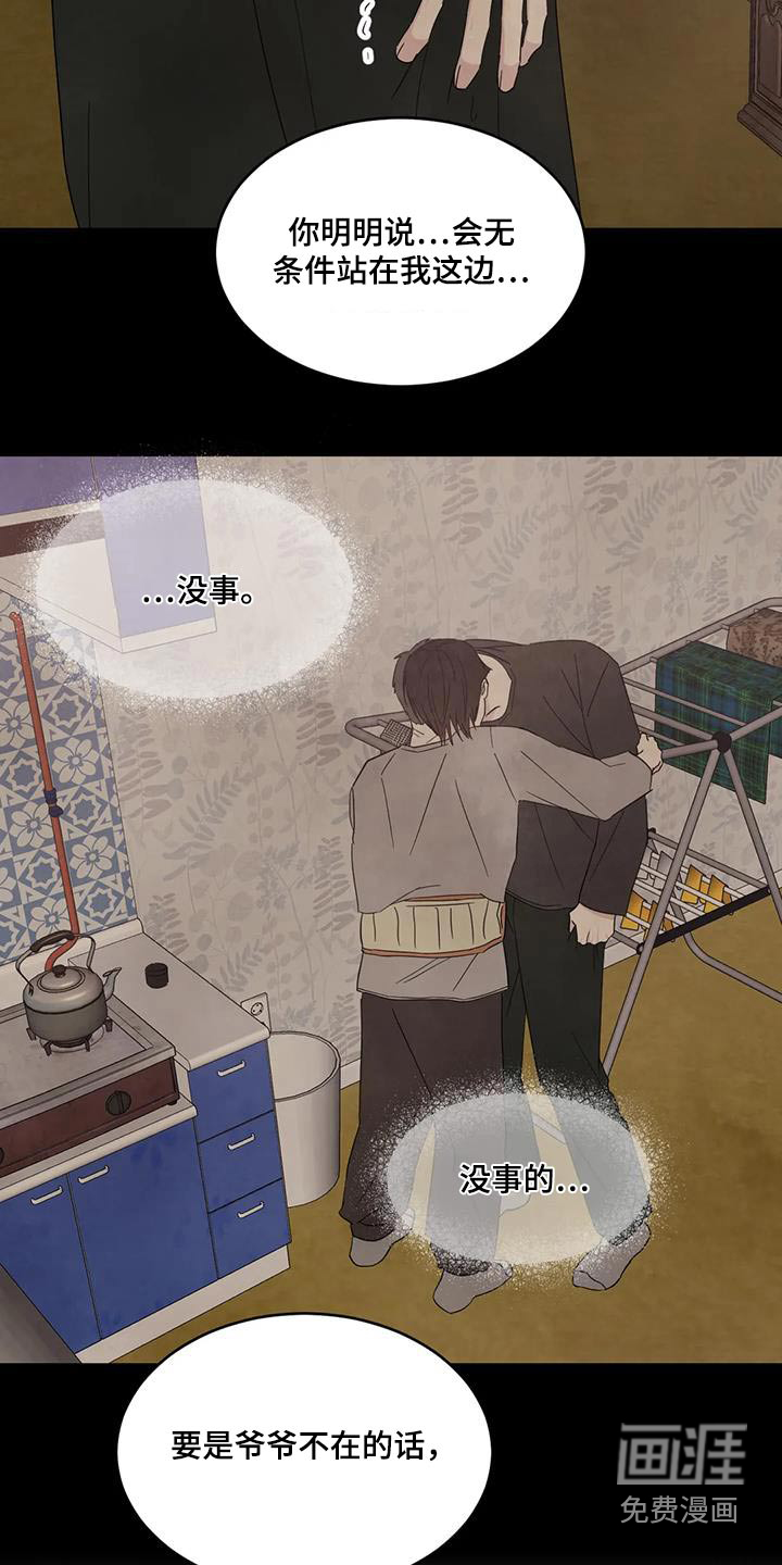 第155话15